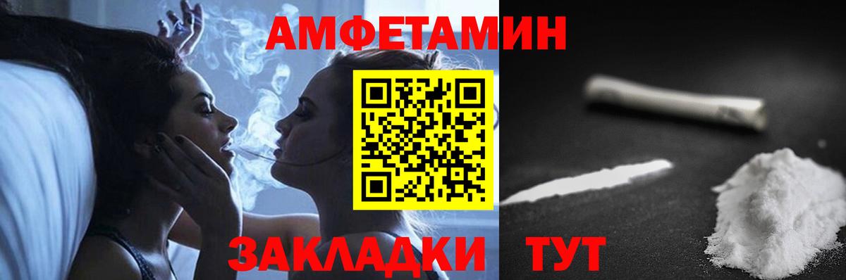 Amphetamine Розовый  Амфетамин  Корсаков  Вход с VPN 