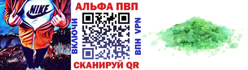 где купить наркотик  Корсаков  Альфа ПВП Crystall 