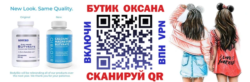 Бутират оксана  Корсаков 