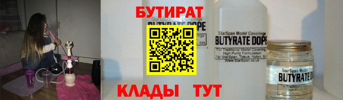 БУТИРАТ GHB Корсаков