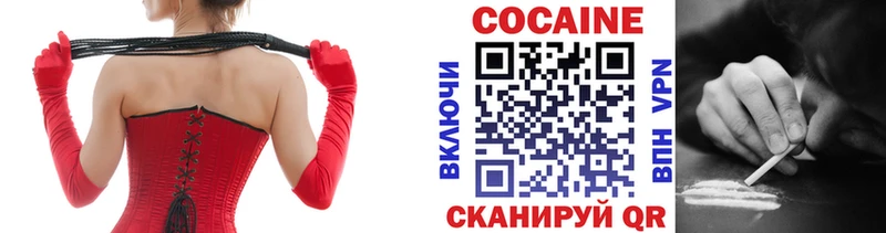 КОКАИН Колумбийский Корсаков