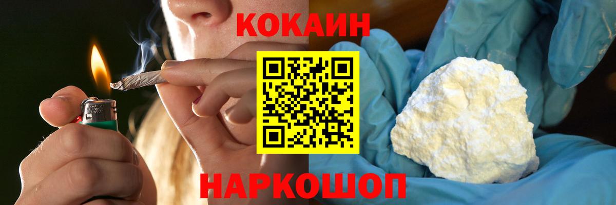 COCAIN Columbia Корсаков