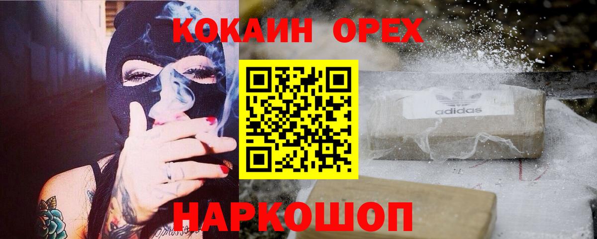 Корсаков  КОКАИН Боливия  COCAIN Боливия  Вход с VPN 