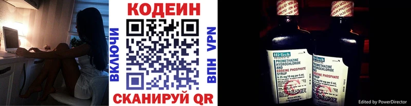 Кодеиновый сироп Lean напиток Lean (лин)  ОМГ ОМГ ТОР  Корсаков 