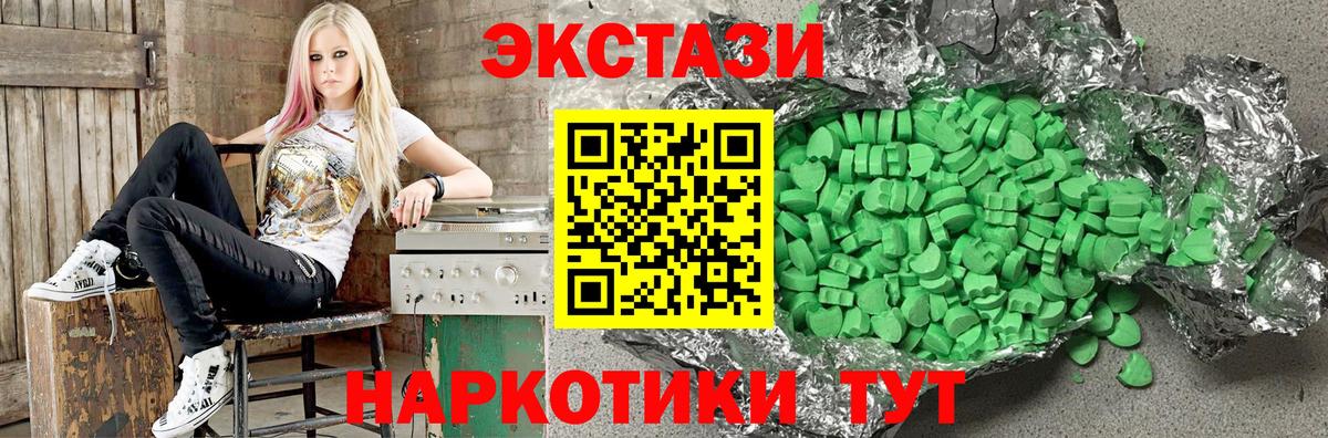 ЭКСТАЗИ  Ecstasy 280 MDMA  Экстази ешки  Вход с VPN  Корсаков 