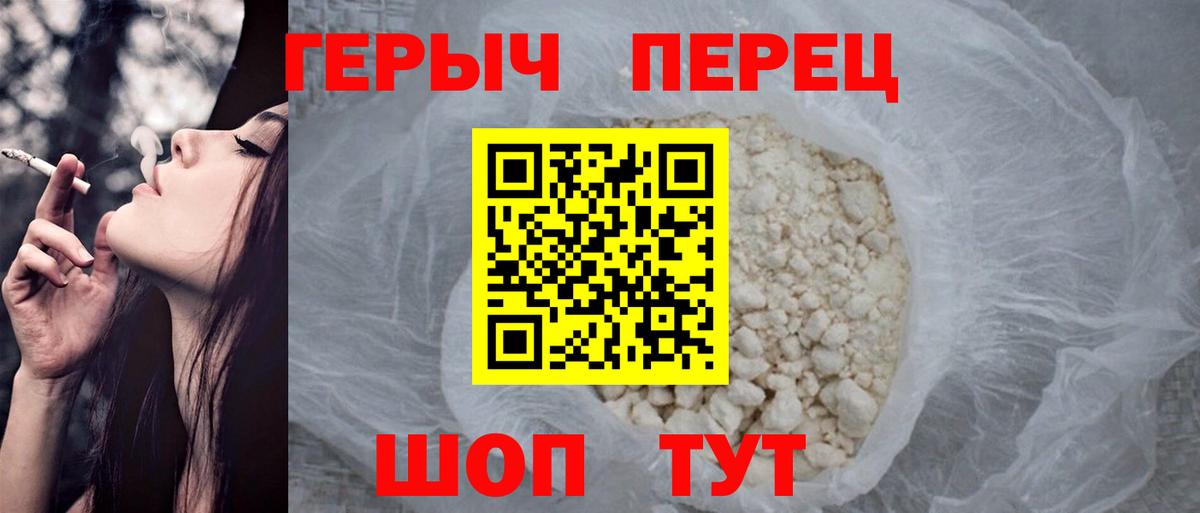 Корсаков  Героин Heroin  Вход с VPN 