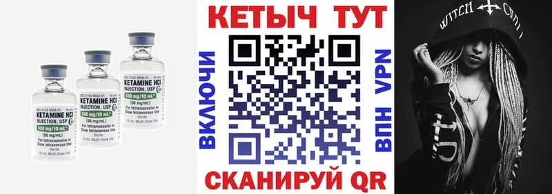 Кетамин ketamine Корсаков