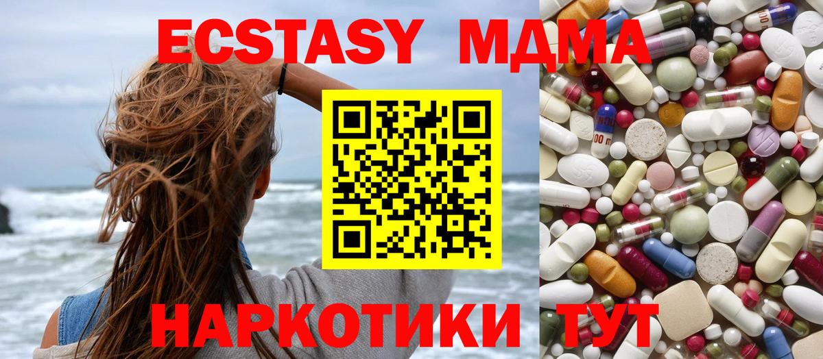MDMA Molly Корсаков