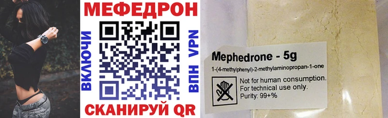Меф кристаллы Корсаков
