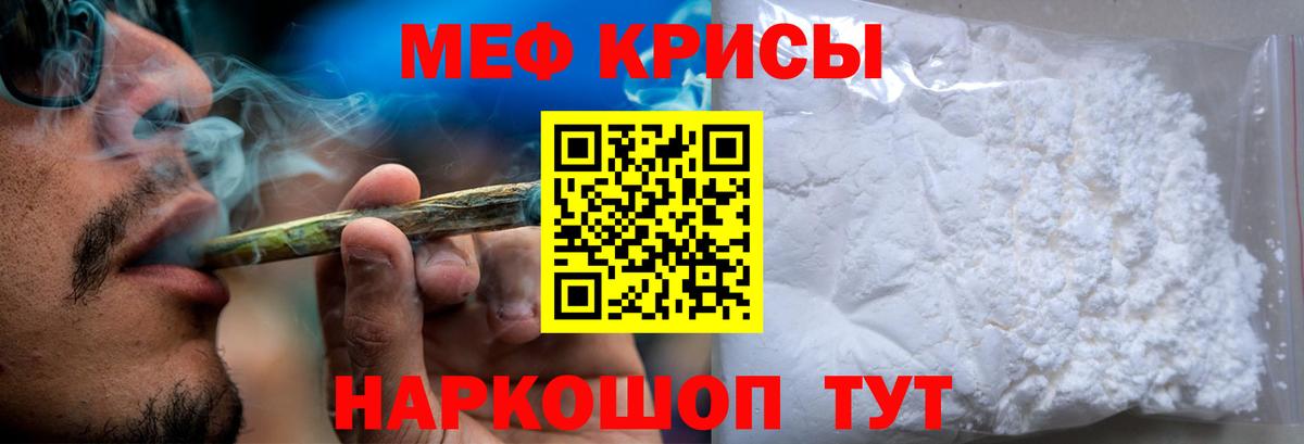 Меф кристаллы Корсаков