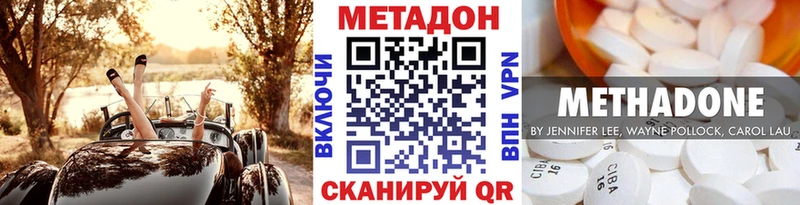 где найти наркотики  Корсаков  Метадон VHQ 