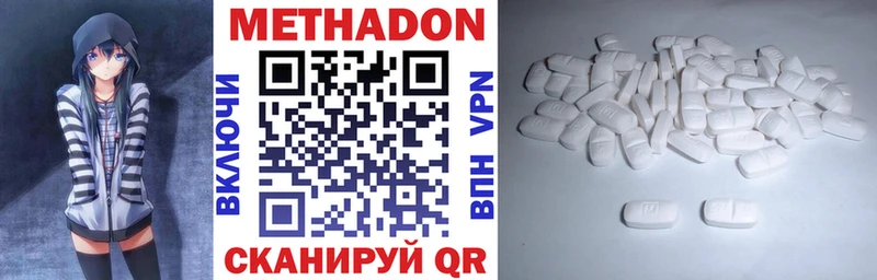 Метадон мёд Корсаков