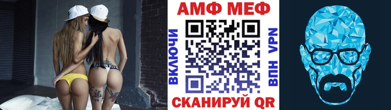 Первитин Methamphetamine  Корсаков 