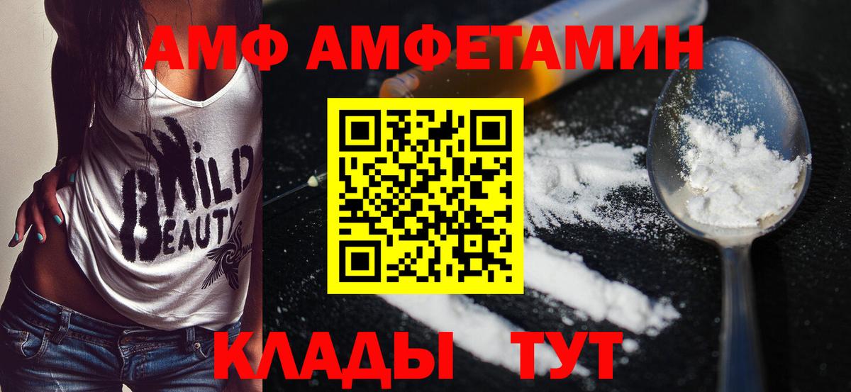 Метамфетамин пудра Корсаков