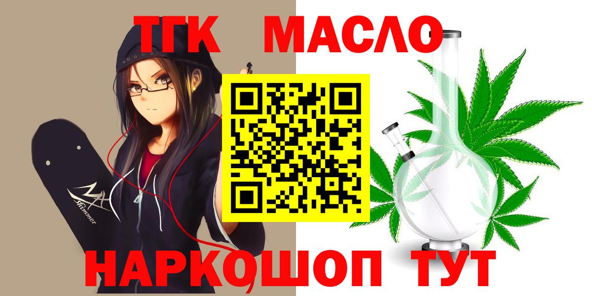 ТГК Wax Корсаков