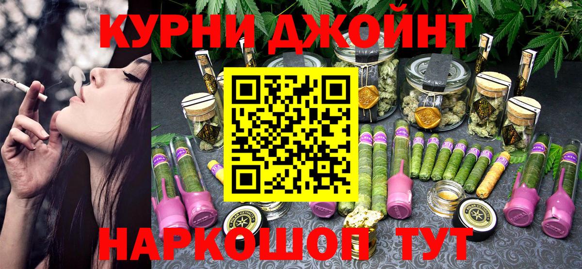 Марихуана AK-47  Вход с VPN  Корсаков  МАРИХУАНА индика  Каннабис семена 